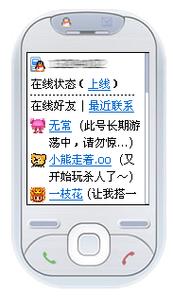 手机qq开多少流量？