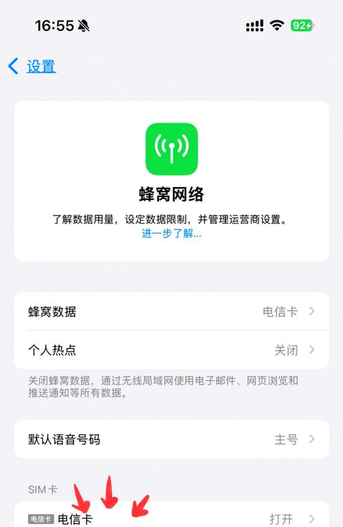 为什么广电卡无服务状态？