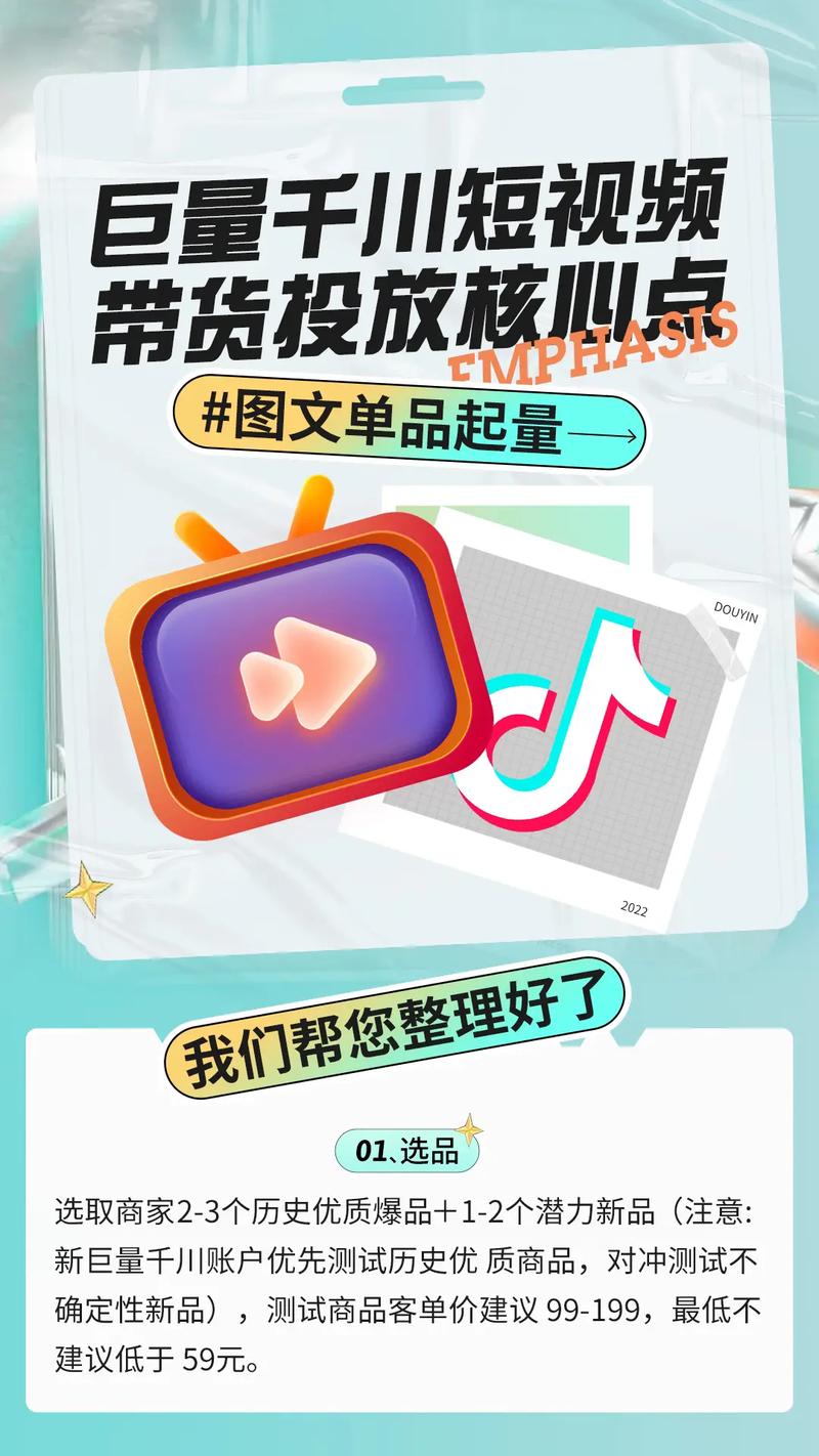 达人千川全品投流怎么投？