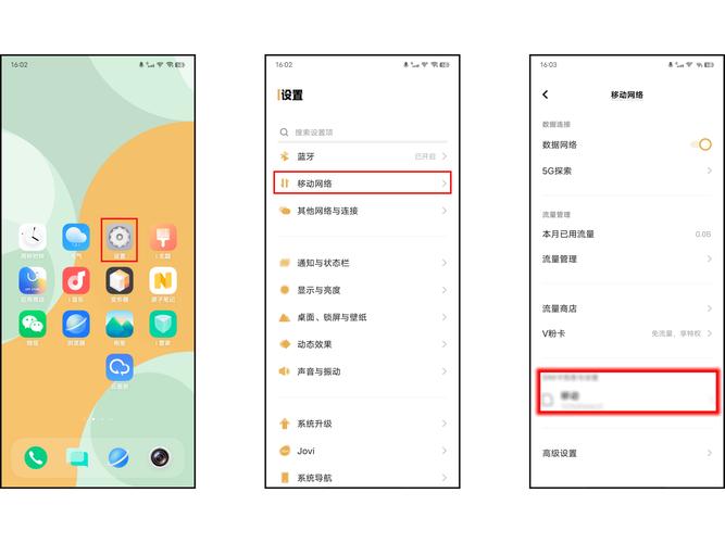 移动如何查看宽带信息?
