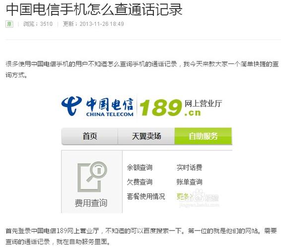 如何查电信宽带号码？