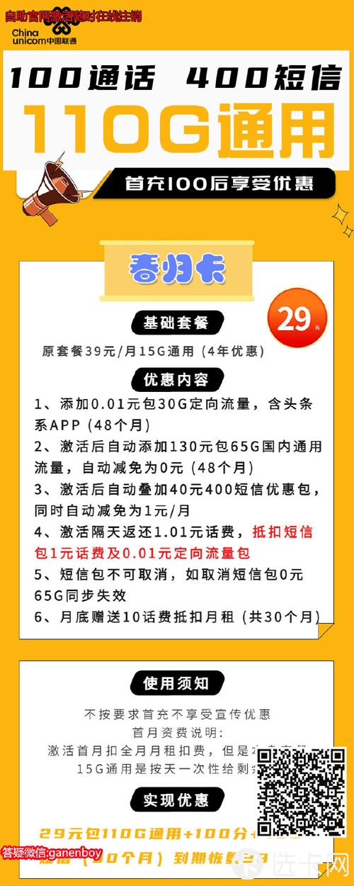 联通卡什么套餐赠送炫铃?