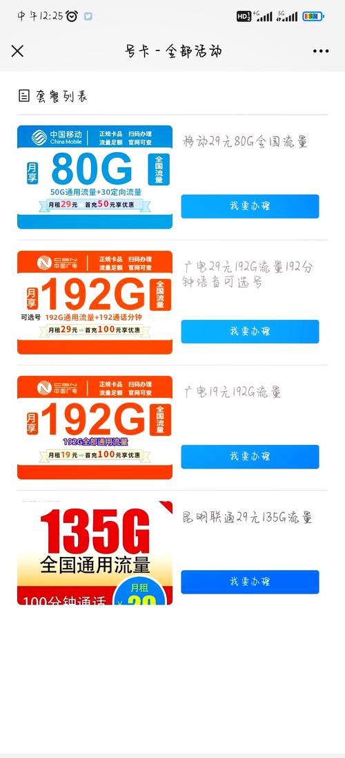 广电的流量为什么这么卡？