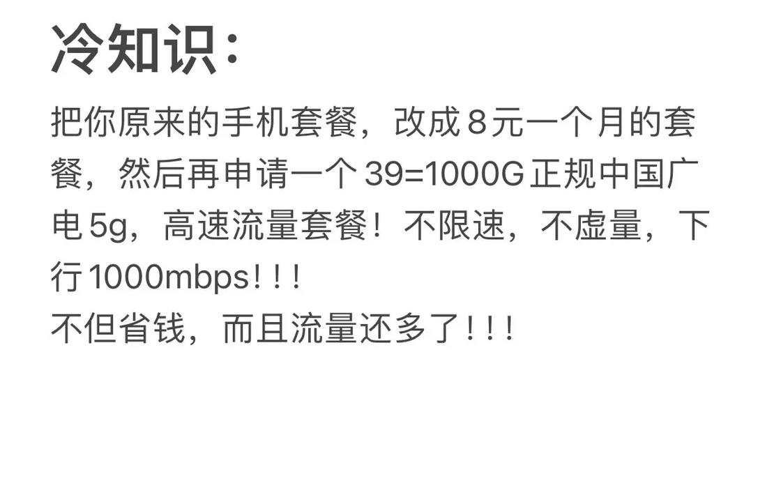 广电卡为什么放不了热点?