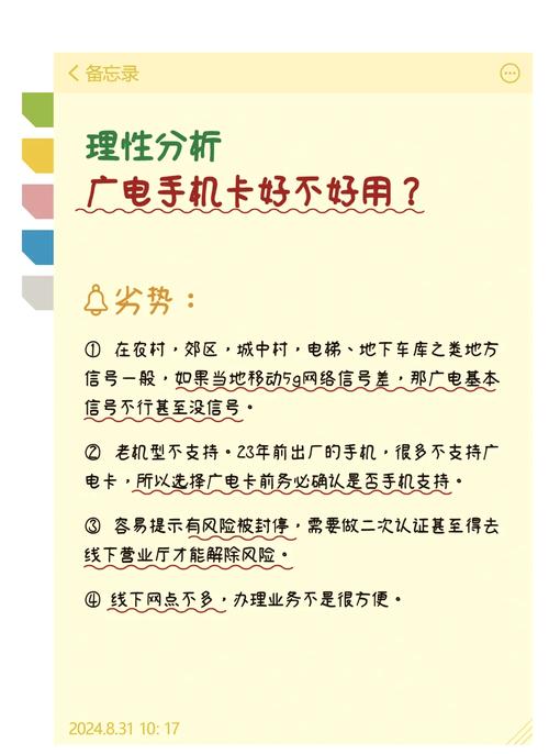 为什么手机不能用广电卡?