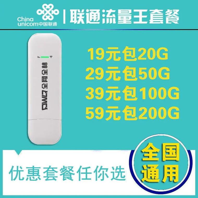 联通卡19元套餐有什么?