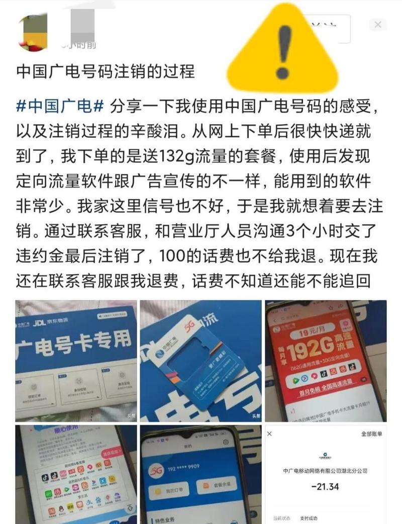 广电为什么会开卡失败?