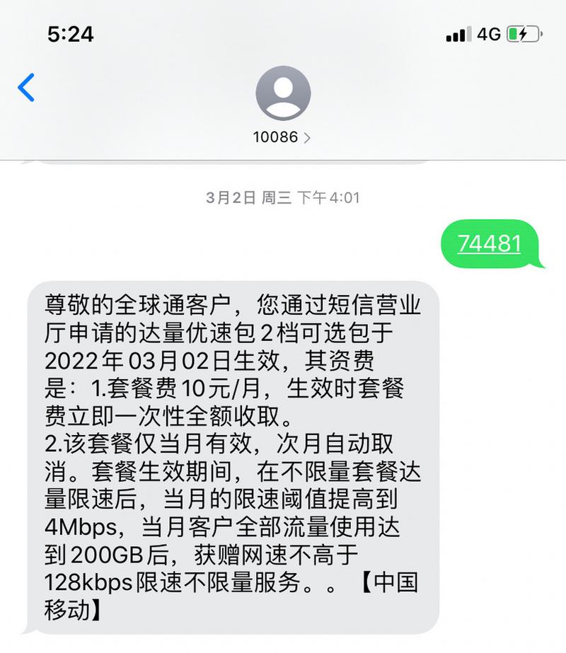 移动卡禁区有哪些套餐?
