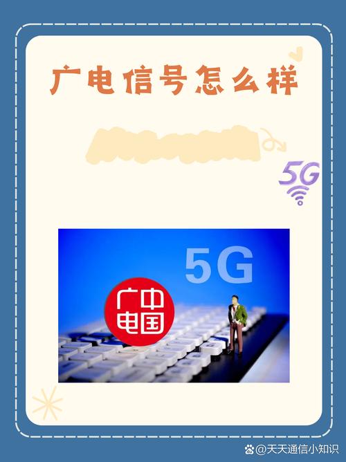 为什么广电卡半夜没信号?