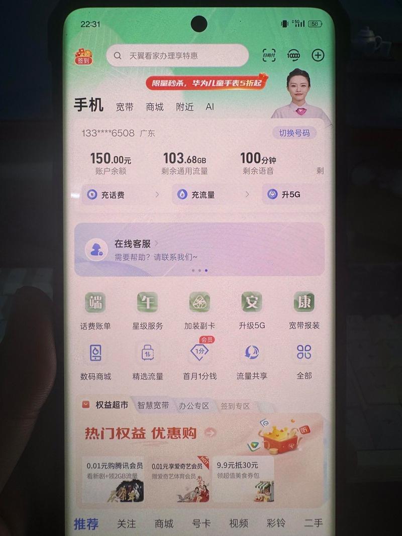 手机流量能开多少?