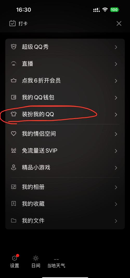 手机qq开多少流量？