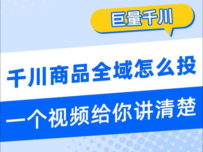 千川投视频怎么投本地的视频？