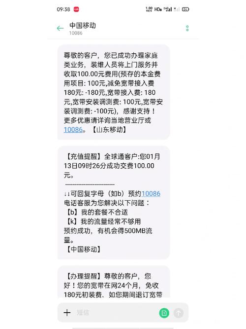 移动如何查看宽带信息?