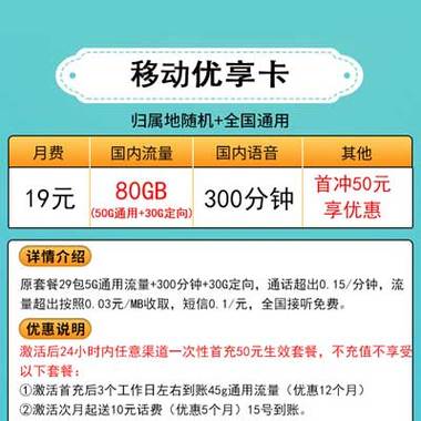 哪些app有移动卡套餐?