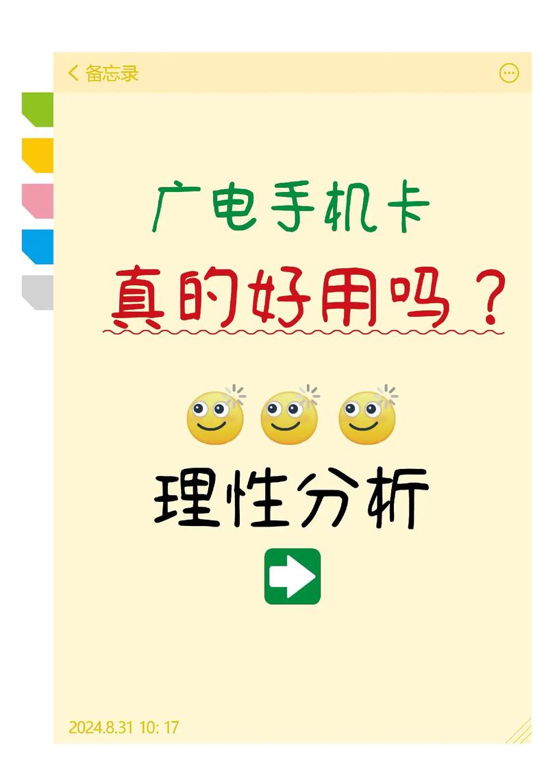 广电卡为什么放不了热点?
