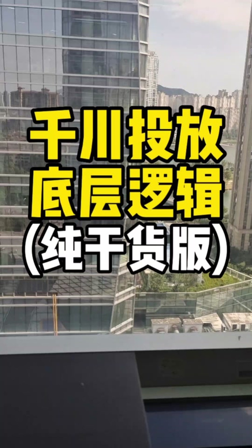 白酒类目千川直投怎么投?