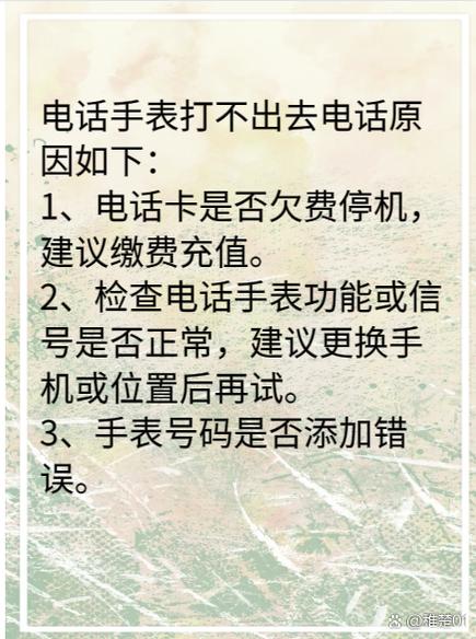 广电卡为什么总是欠费停机?