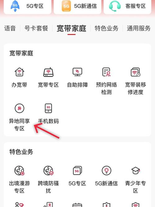 如何查询手机宽带多少m?