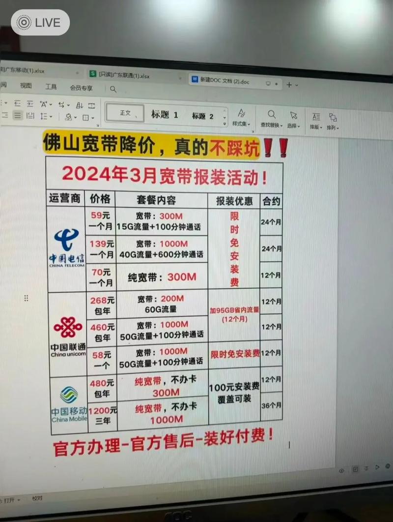 电信宽带如何领取会员？