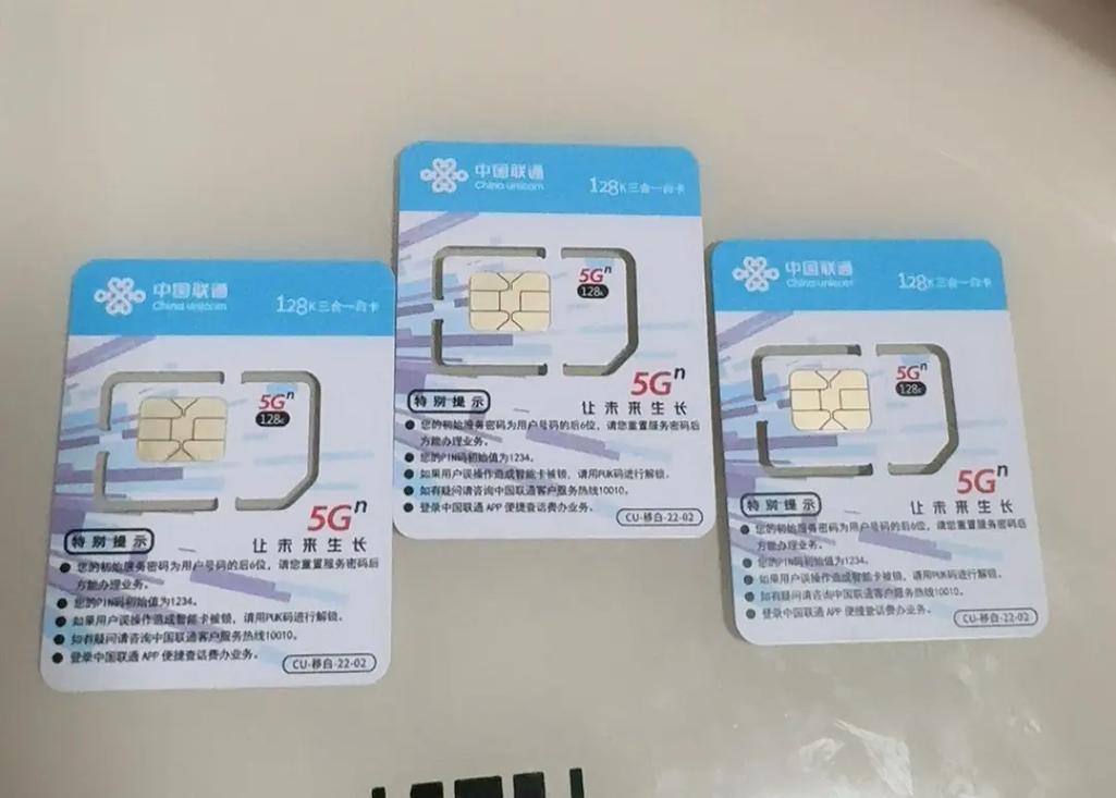 联通卡最便宜套餐是什么?