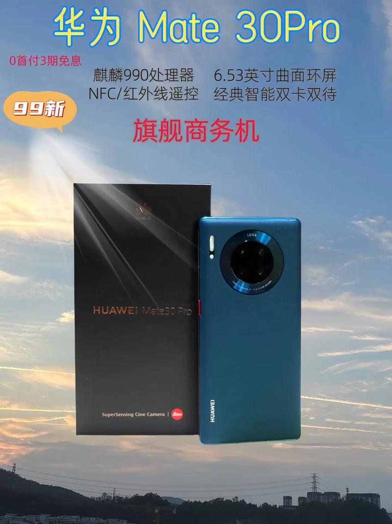 华为手机流量多少k?