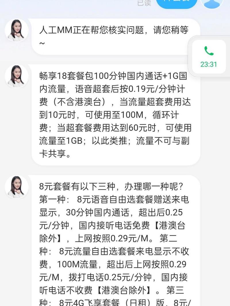 移动云卡套餐有哪些?