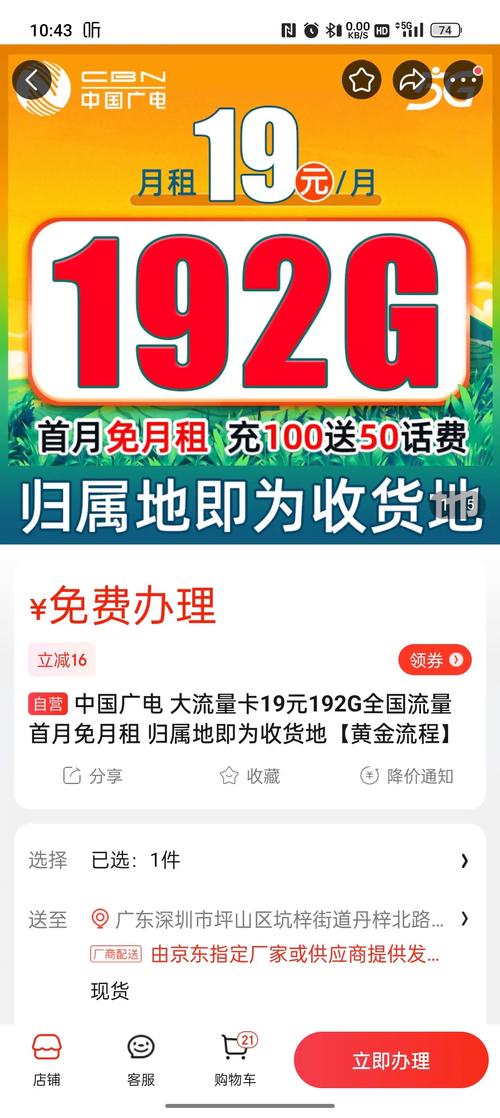 为什么深圳没有广电卡卖?