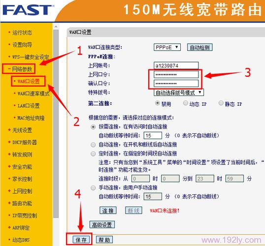 如何换联通宽带密码忘了？
