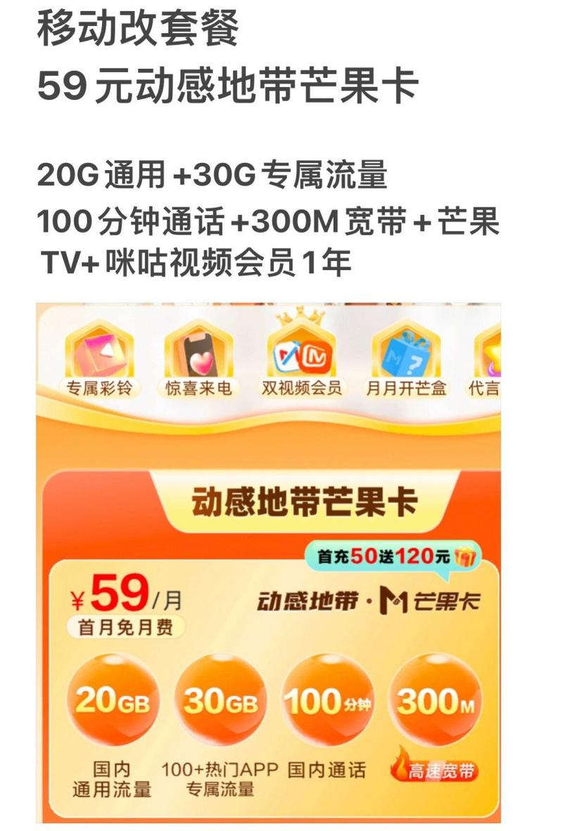 移动新卡办哪些套餐？