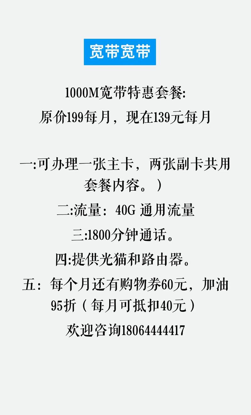 米粉卡宽带哪个套餐好用?