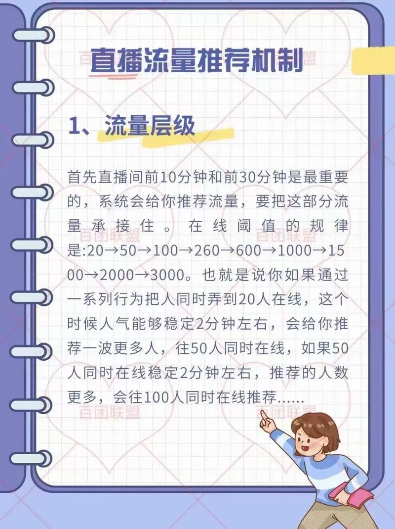 手机直播消耗多少流量？