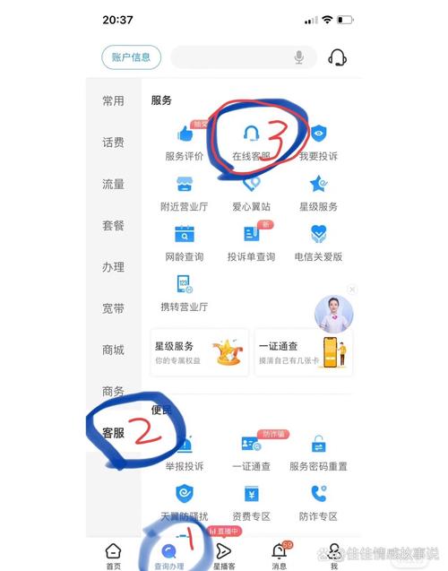 电信卡套餐变更有哪些？