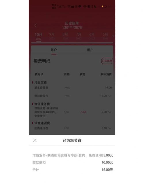 联通宽带续费如何扣费用?