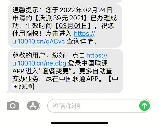 联通卡选什么好套餐好?