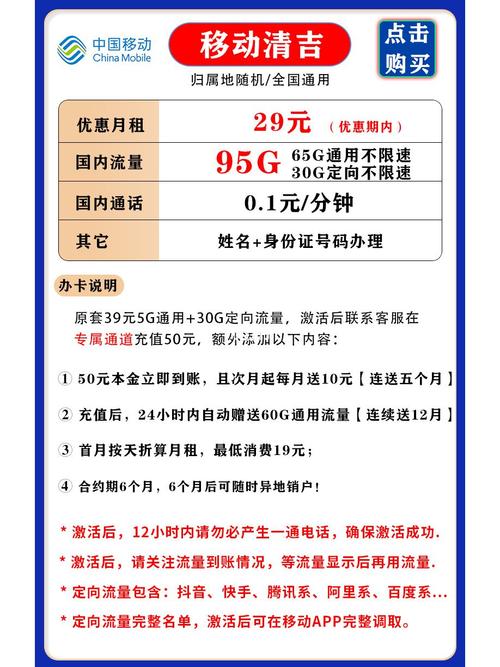 怀远移动卡套餐有哪些?