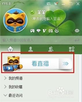 yy直播手机流量多少?