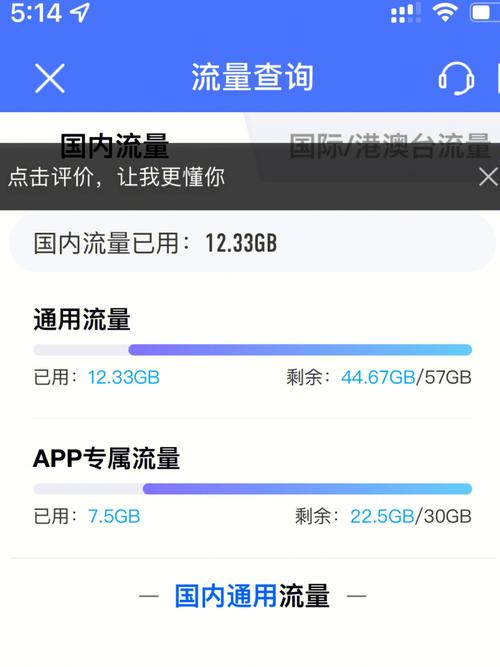 手机流量多少kb正常?