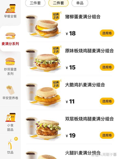 麦当劳早餐卡哪个套餐好?