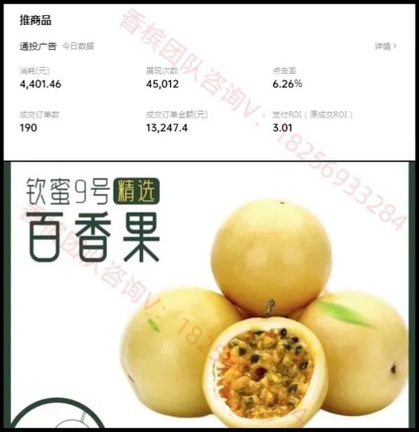 千川水果类目怎么投？