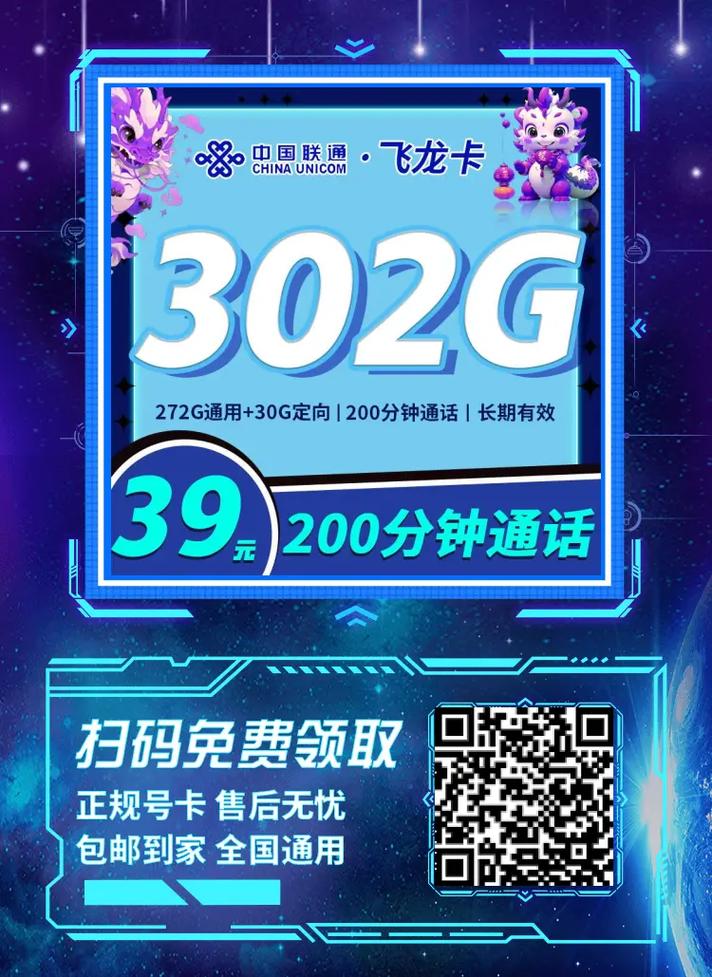 买联通卡选什么套餐好呢？