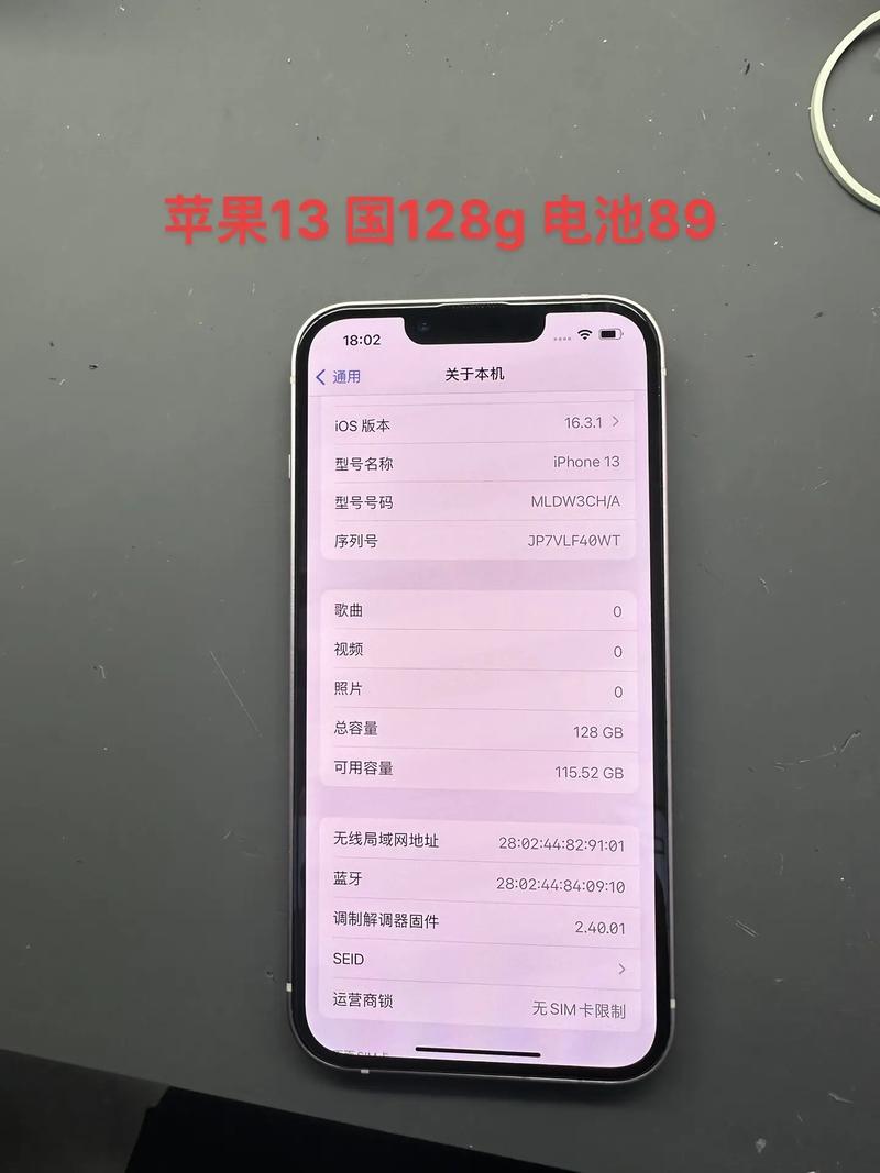 苹果手机13流量多少？