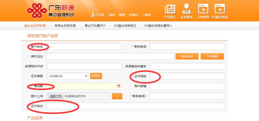 重庆联通如何开宽带发票？