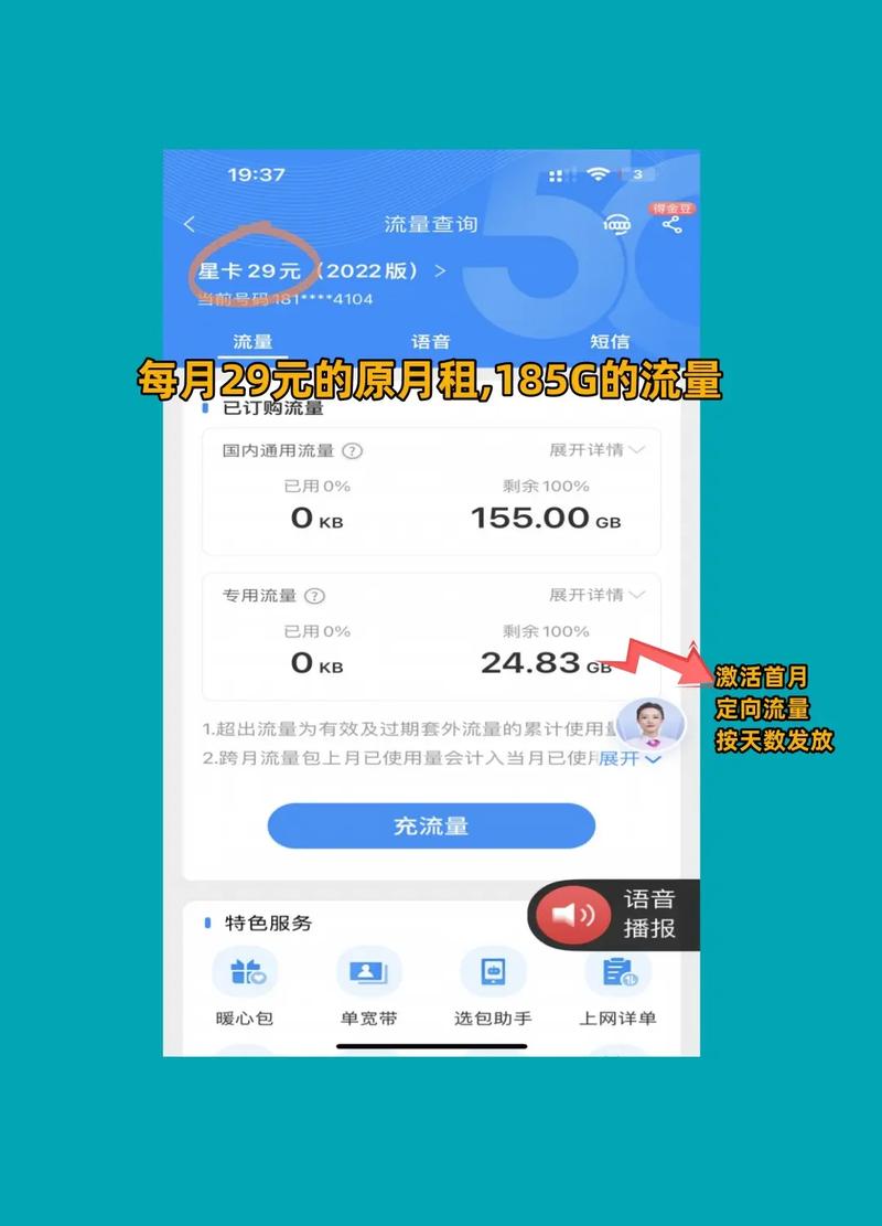 手机每月使用流量多少？
