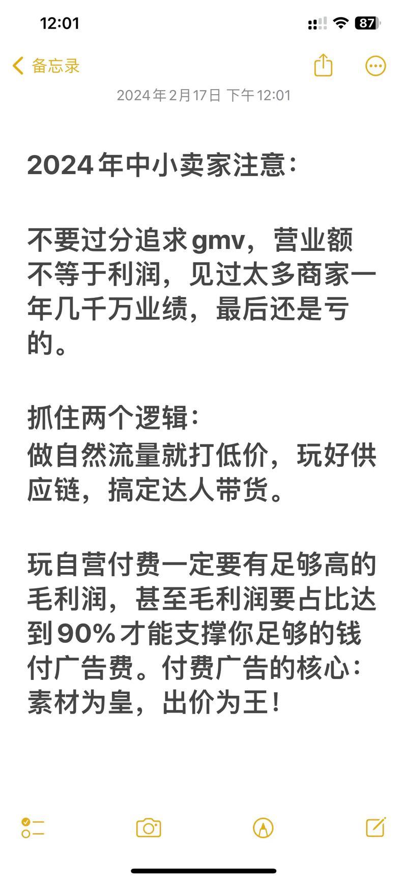 千川投商品购买怎么出价?