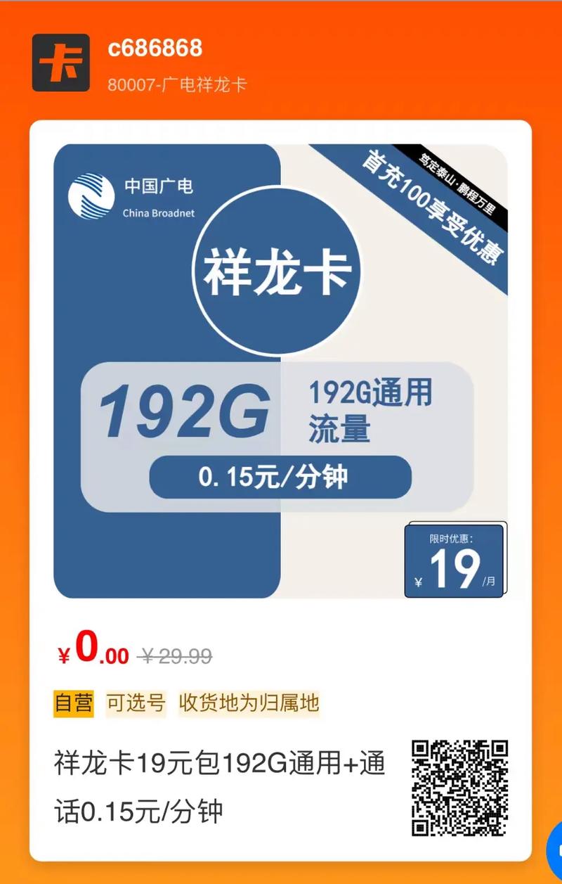 广电卡为什么不显示流量?