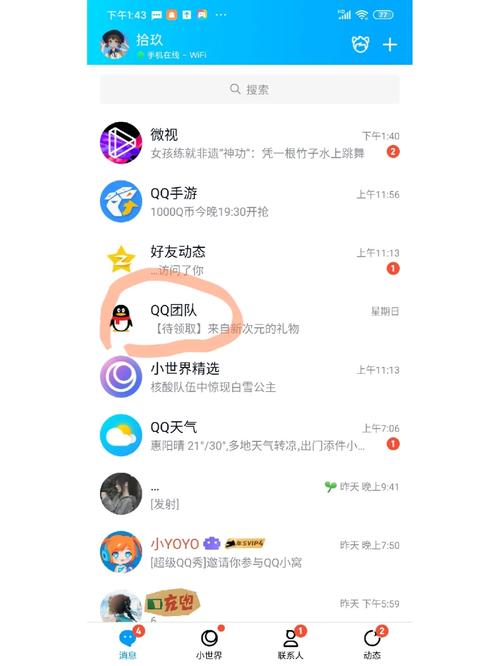 广电卡为什么弄不了qq?