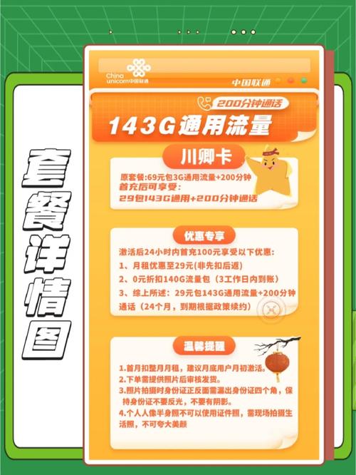为什么要推广联通卡套餐?
