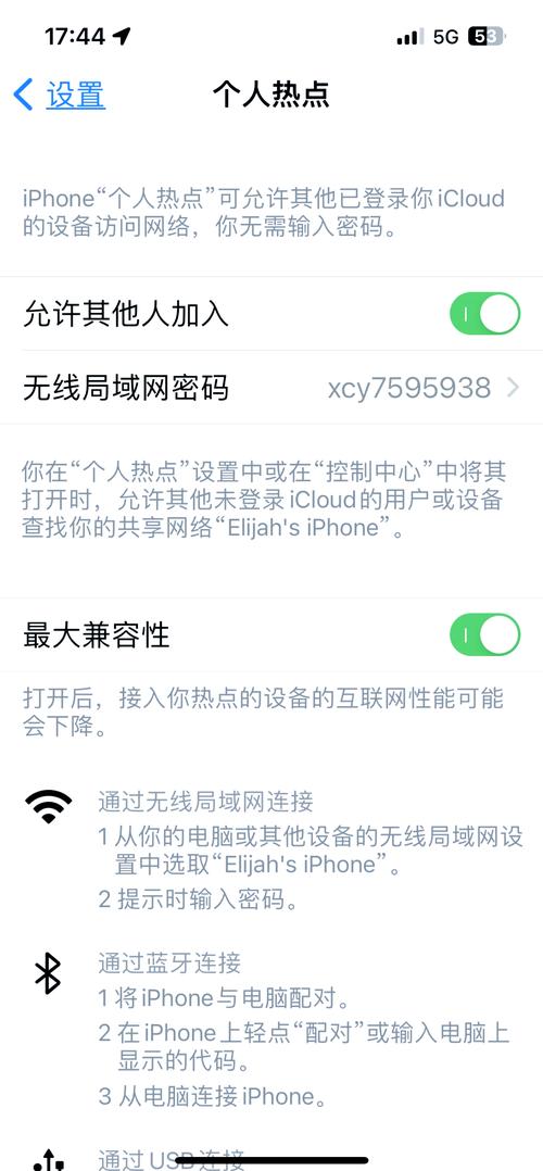 手机热点走多少流量?