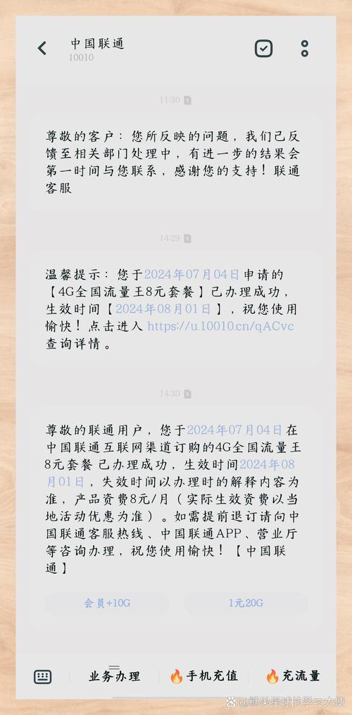 联通卡什么套餐保号好用?