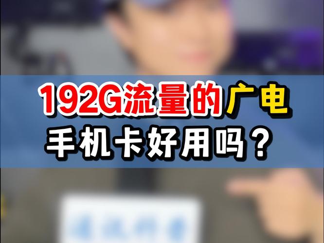 广电无线网为什么卡?
